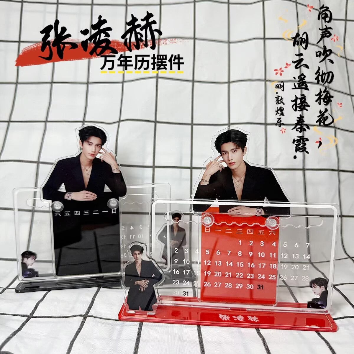 Zhang Linghe's 3D-kalenderorna - Event Support recensie en prijs